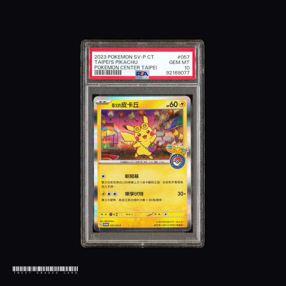 [PSA 10] Taipei Pikachu Pokemon Promo 057/sv-p Graded Pokemon Card