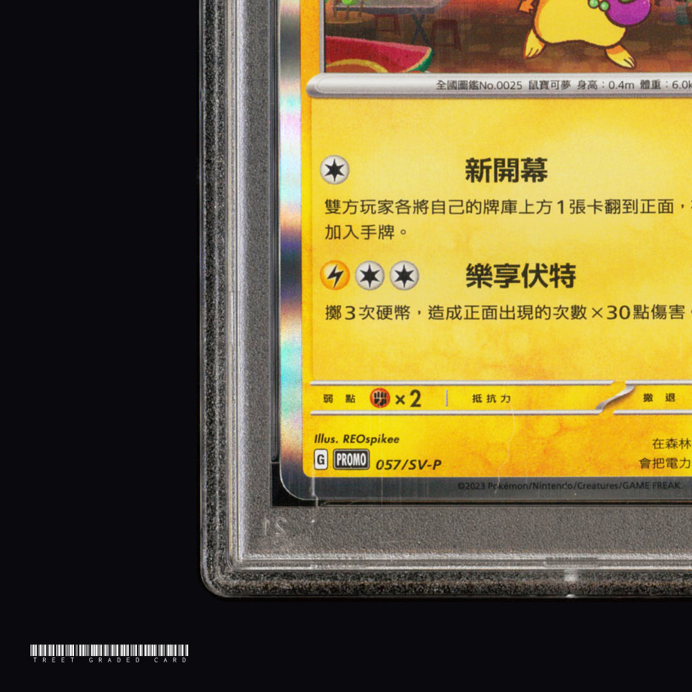 [PSA 10] Taipei Pikachu Pokemon Promo 057/sv-p Graded Pokemon Card