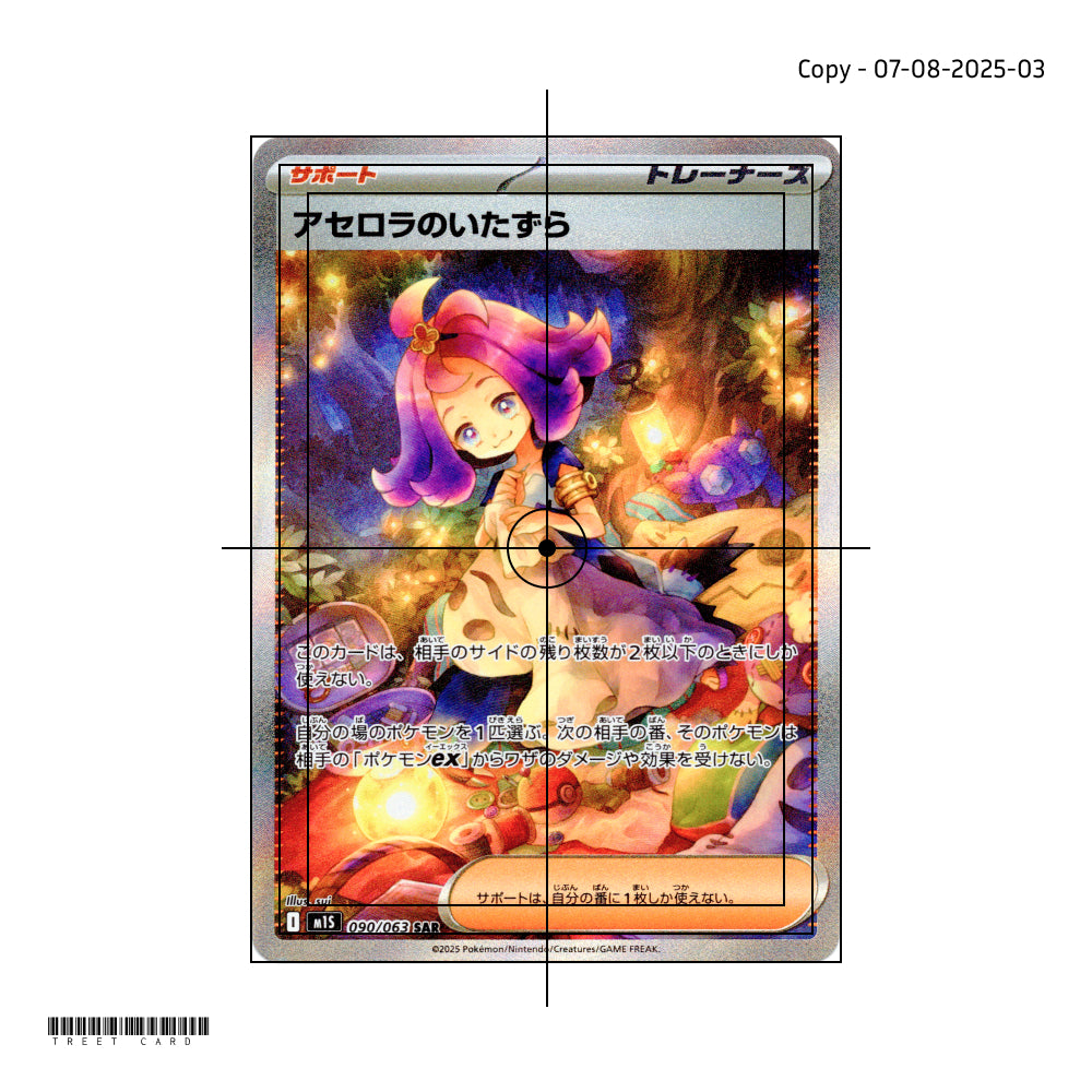 Acerola's Mischief [M1S] Mega Symphonia 090/063 SAR Pokemon Card Game PTCG
