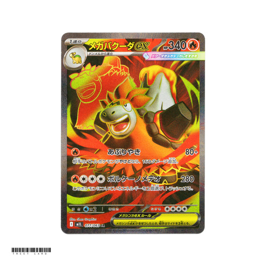 Mega Camerupt ex [M1L] Mega Brave 077/063 SR Pokemon Card Game PTCG