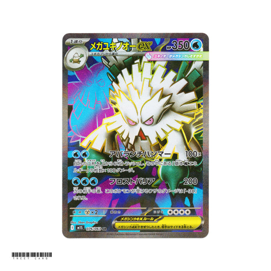 Mega Abomasnow ex [M1S] Mega Symphonia 076/063 SR Pokemon Card Game PTCG