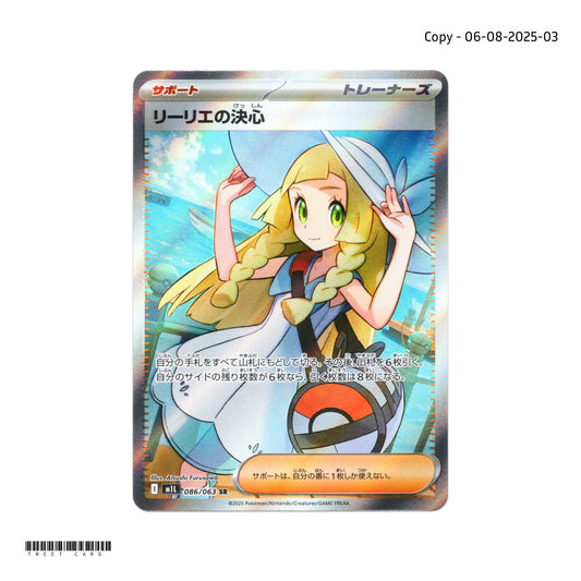Lillie's Determination [M1L] Mega Brave 086/063 SR Pokemon Card Game PTCG 2025-0806-3