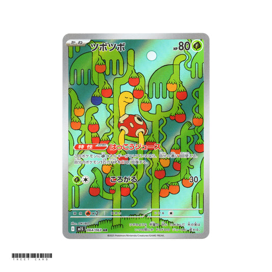 Shuckle [M1S] Mega Symphonia 064/063 AR Pokemon Card Game PTCG