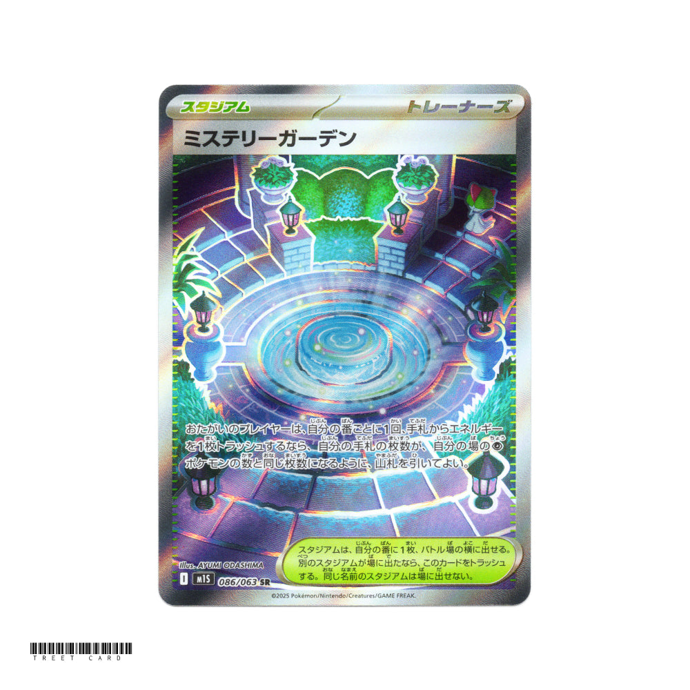 Mystery Garden [M1S] Mega Symphonia 086/063 SR Pokemon Card Game PTCG