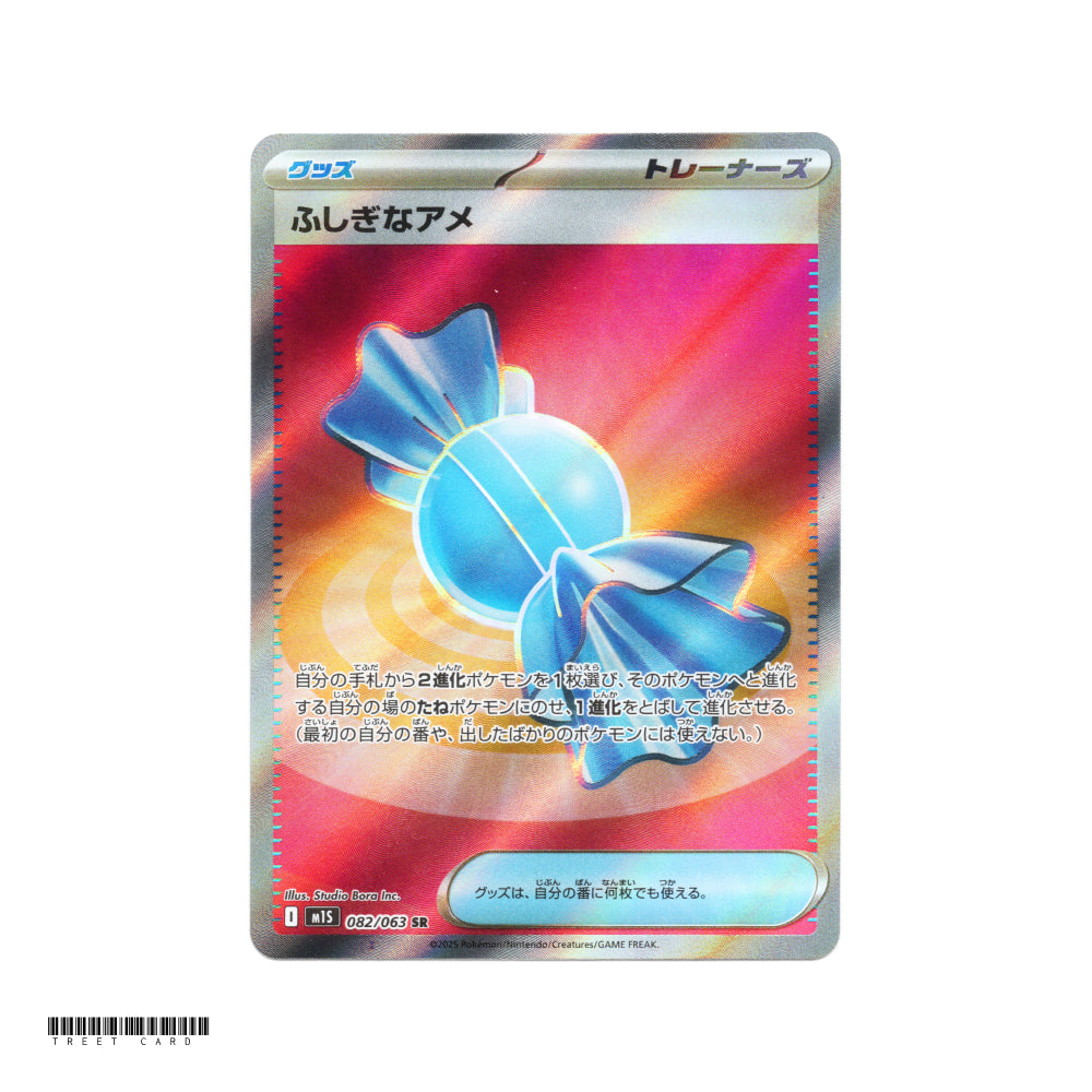 Rare Candy [M1S] Mega Symphonia 082/063 SR Pokemon Card Game PTCG