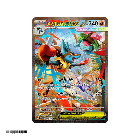 Mega Lucario ex [M1L] Mega Brave 088/063 SAR Pokemon Card Game PTCG