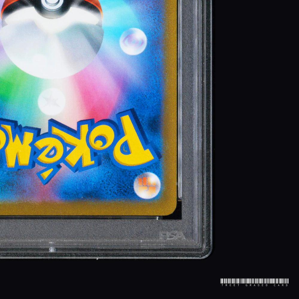 [PSA 9] Galar Friends S8b VMAX Climax 258/184 SR Graded Pokemon Card