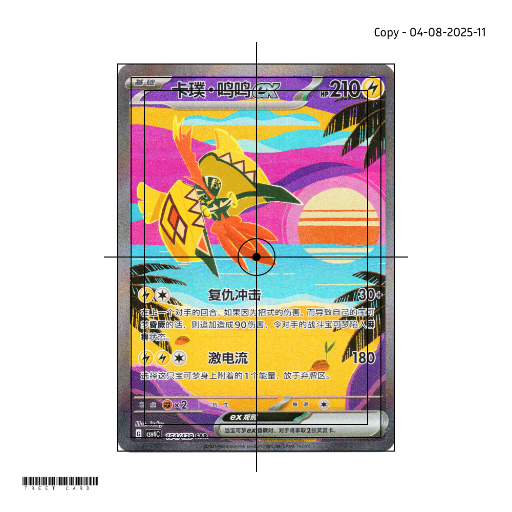 Tapu Koko ex CSV4C 154/129 Exclusive Awards Round SAR S-Chinese Pokemon Card Game PTCG 2025-0804-11