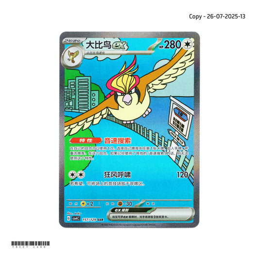 Pidgeot ex CSV4C 157/129 Exclusive Awards Round SAR S-Chinese Pokemon Card Game PTCG 2025-0726-13