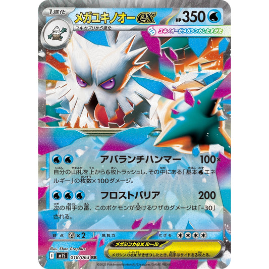 Mega Abomasnow ex [M1S] Mega Symphonia 018/063 RR Pokemon Card Game PTCG