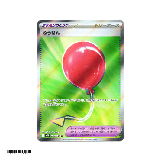 Air Balloon [M1L] Mega Brave 084/063 SR Pokemon Card Game PTCG