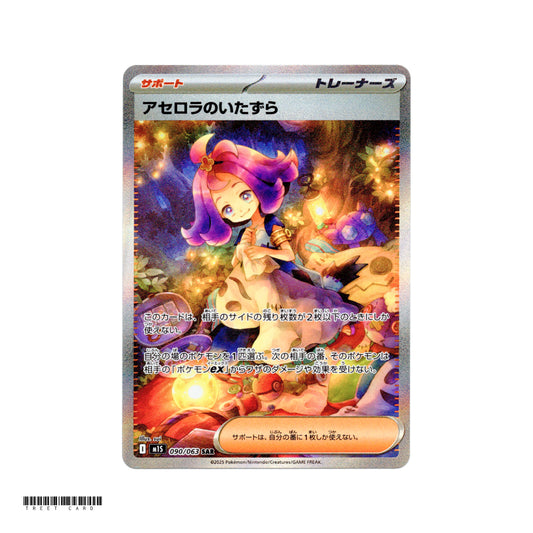 Acerola's Mischief [M1S] Mega Symphonia 090/063 SAR Pokemon Card Game PTCG