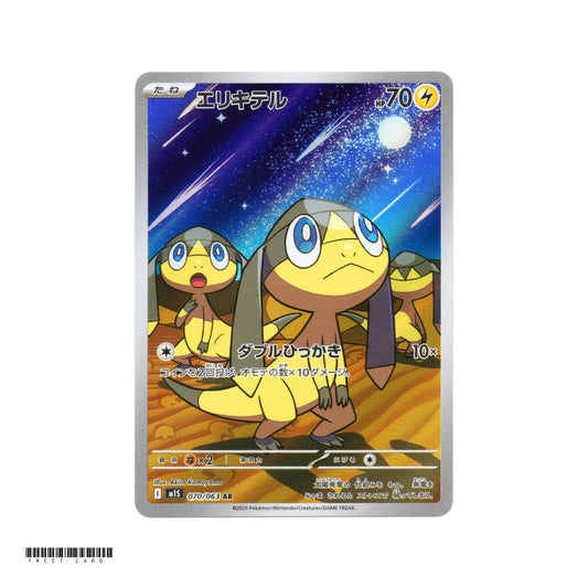Helioptile [M1S] Mega Symphonia 070/063 AR Pokemon Card Game PTCG