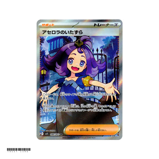 Acerola's Mischief  [M1S] Mega Symphonia 084/063 SR Pokemon Card Game PTCG
