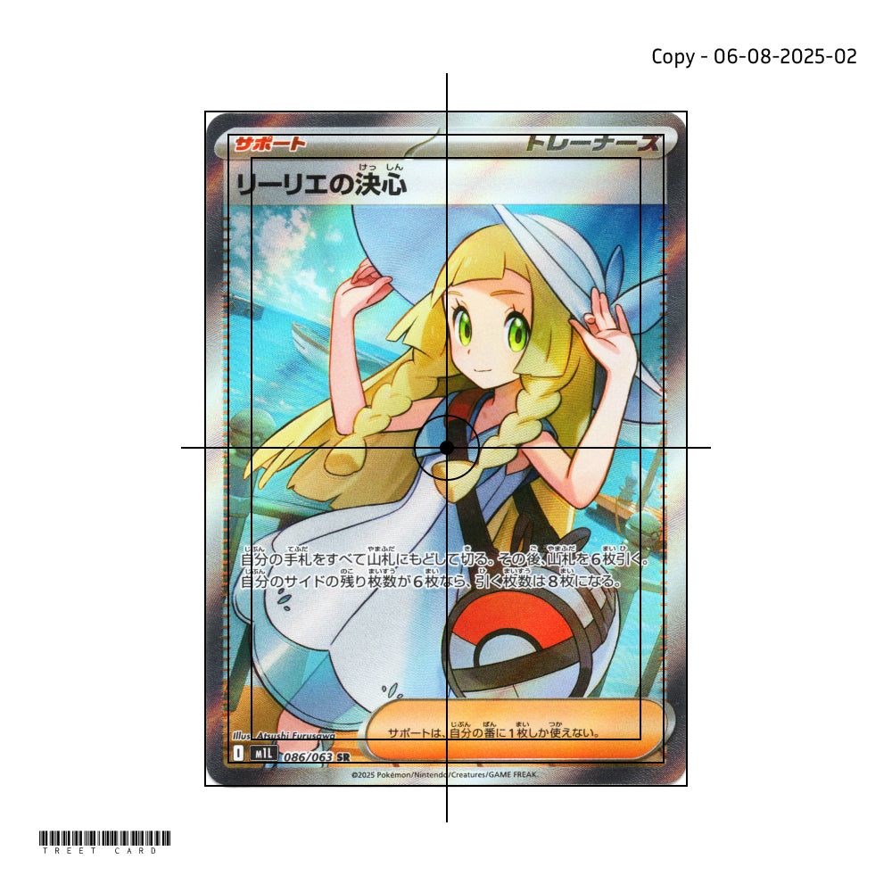Lillie's Determination [M1L] Mega Brave 086/063 SR Pokemon Card Game PTCG 2025-0806-2