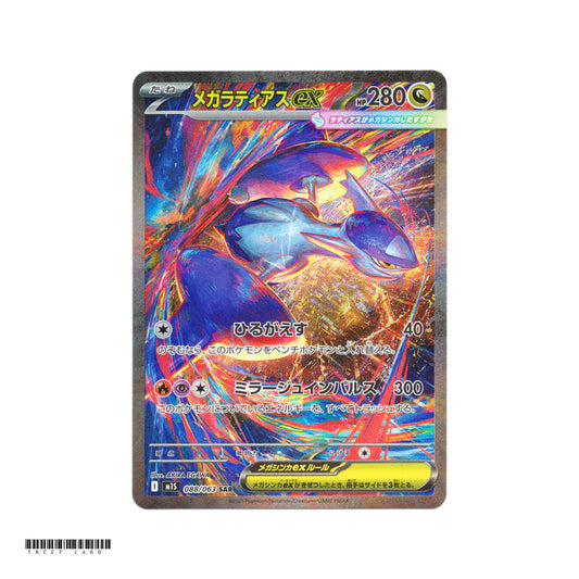 Mega Latias ex [M1S] Mega Symphonia 088/063 SAR Pokemon Card Game PTCG