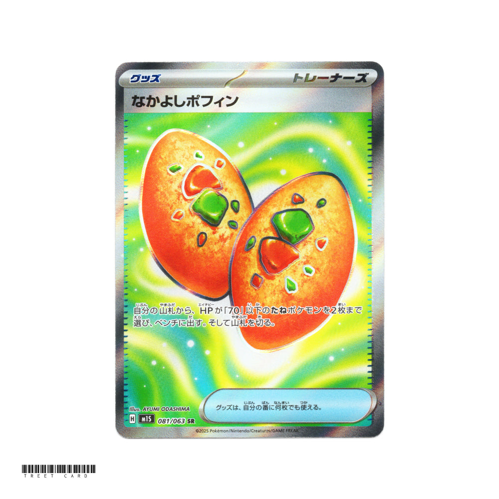 Buddy-Buddy Poffin [M1S] Mega Symphonia 081/063 SR Pokemon Card Game PTCG