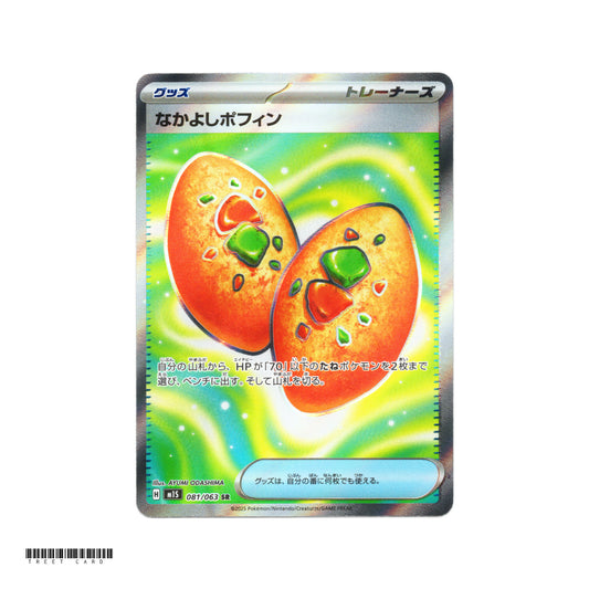 Buddy-Buddy Poffin [M1S] Mega Symphonia 081/063 SR Pokemon Card Game PTCG
