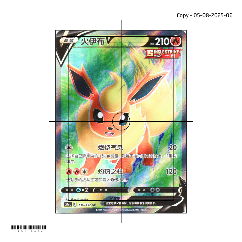 Flareon V CS4aC 136/132 SR S-Chinese Pokemon Card Game PTCG 2025-0805-6