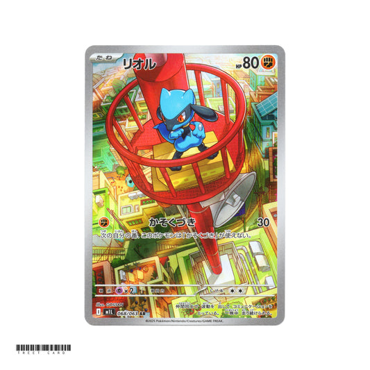 Riolu [M1L] Mega Brave 068/063 AR Pokemon Card Game PTCG