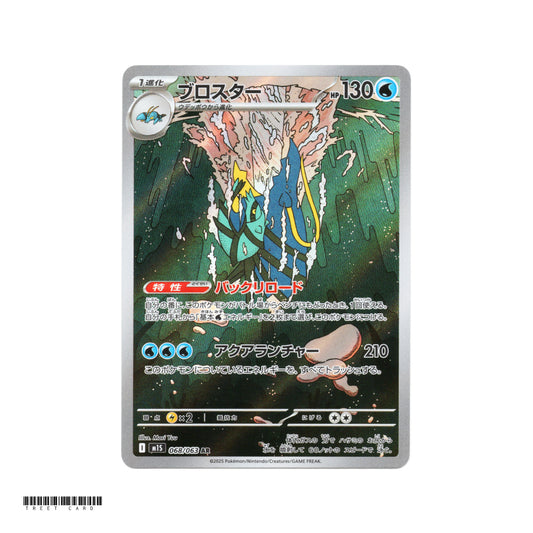 Clawitzer [M1S] Mega Symphonia 068/063 AR Pokemon Card Game PTCG