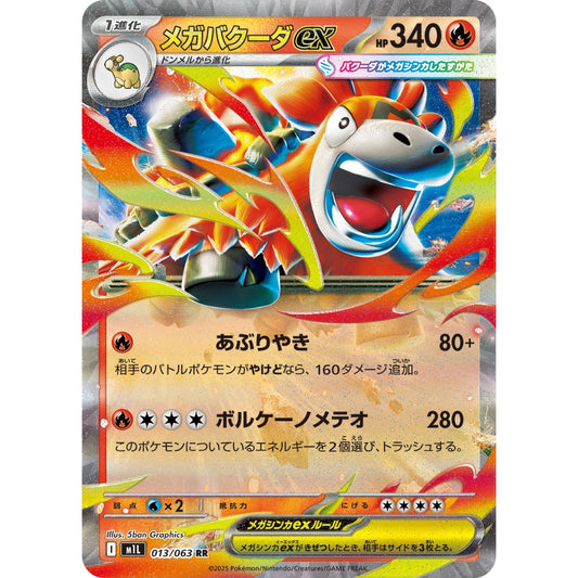 Mega Camerupt ex [M1L] Mega Brave 013/063 RR Pokemon Card Game PTCG