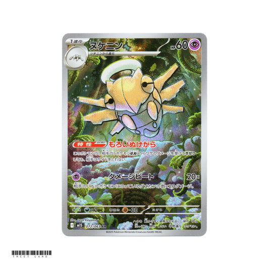 Shedinja [M1S] Mega Symphonia 072/063 AR Pokemon Card Game PTCG