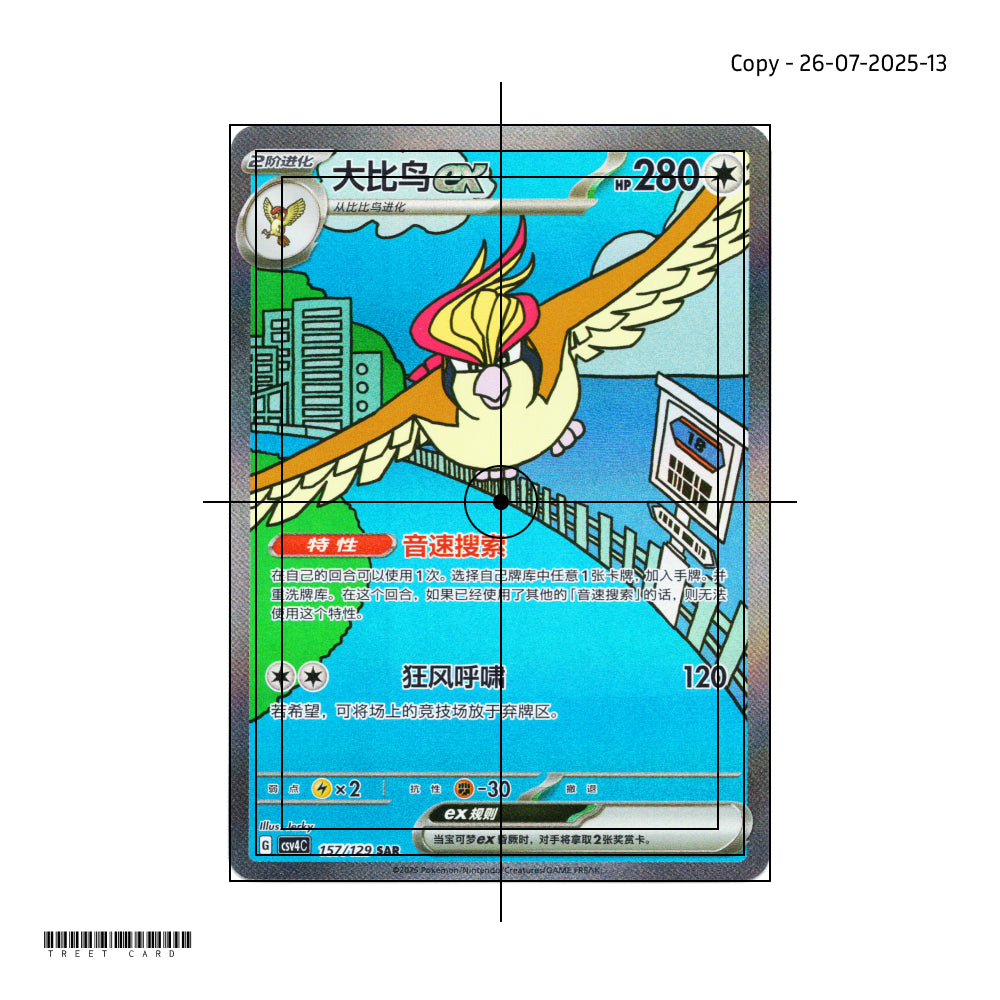 Pidgeot ex CSV4C 157/129 Exclusive Awards Round SAR S-Chinese Pokemon Card Game PTCG 2025-0726-13