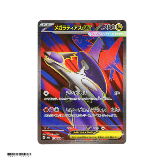 Mega Latias ex [M1S] Mega Symphonia 079/063 SR Pokemon Card Game PTCG