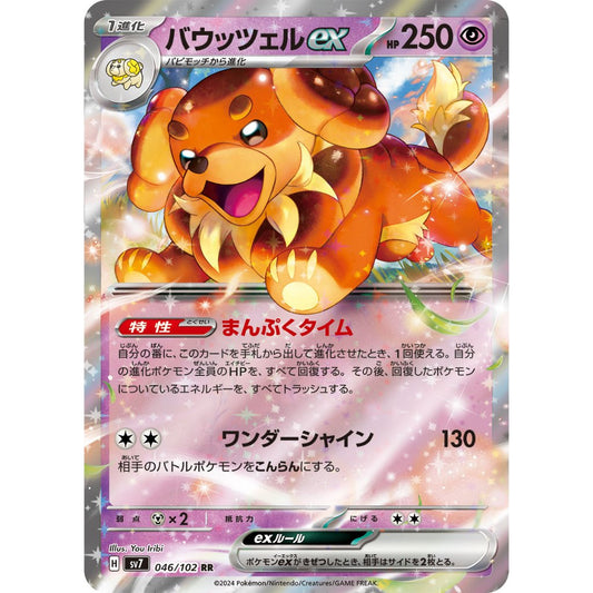 Dachsbun ex [SV7] Stellar Miracle 046/102 RR Pokemon Card Game PTCG