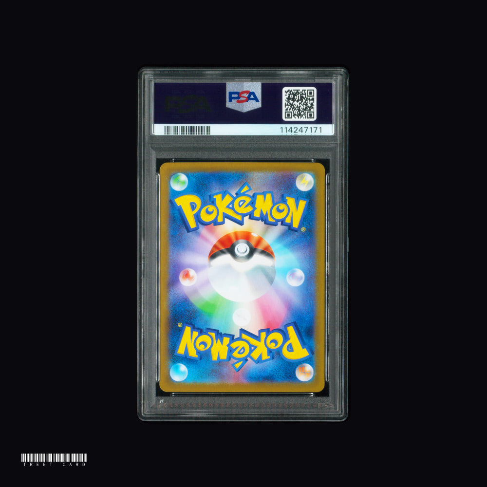 [PSA 10]  Yanmega ex SV9a Hot Wind Arena 085/063 SAR Graded Pokemon Card PTCG