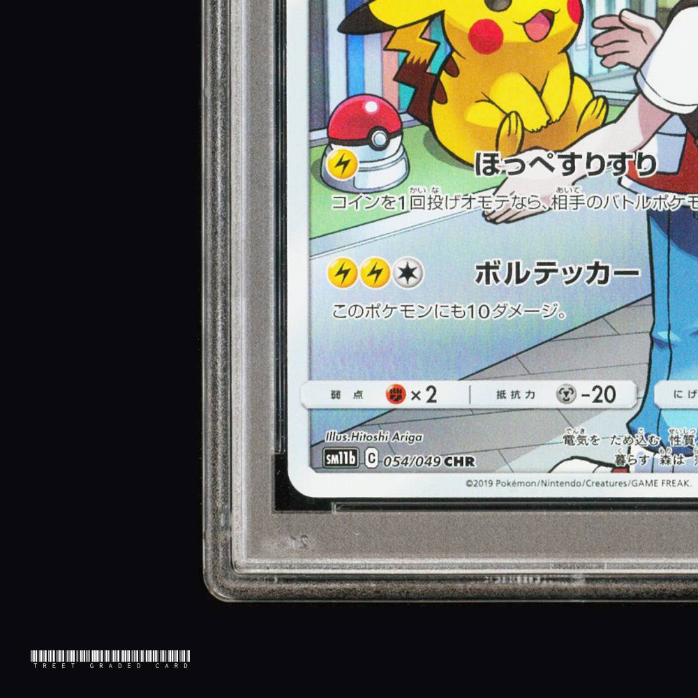 [PSA 10] Pikachu SM11b Dream League 054/049 CHR JPN Graded Pokemon Card
