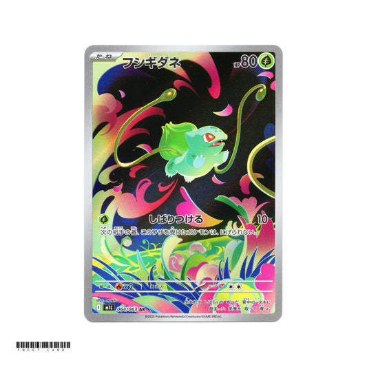 Bulbasaur [M1L] Mega Brave 064/063 AR Pokemon Card Game PTCG