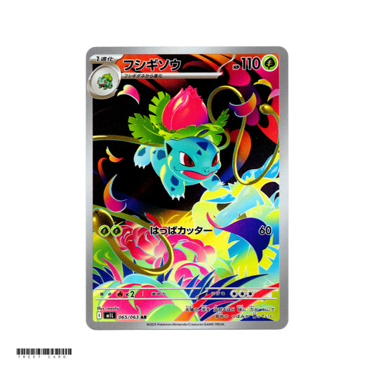 Ivysaur [M1L] Mega Brave 065/063 AR Pokemon Card Game PTCG