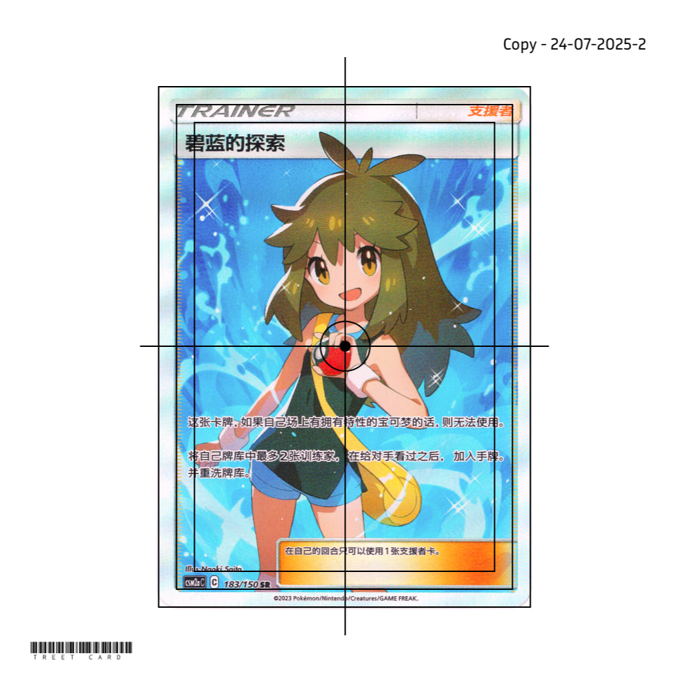 Green's Exploration CSM2aC 183/150 SR Sun&Moon S-Chinese Pokemon Card Game PTCG
