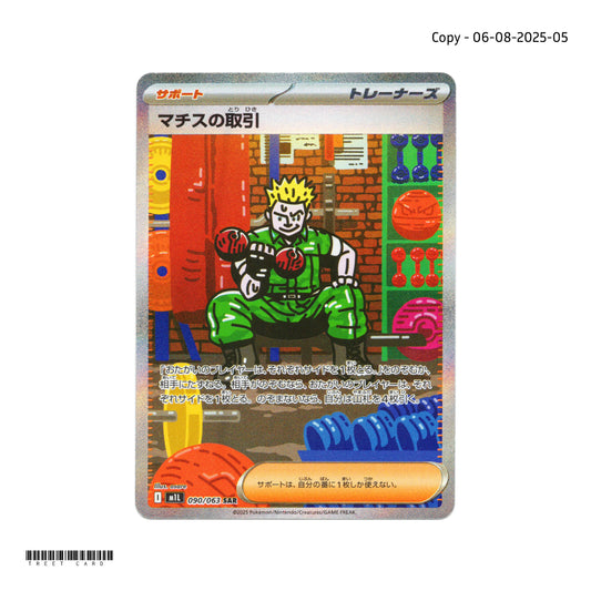 Lt. Surge's Deal [M1L] Mega Brave 090/063 SAR Pokemon Card Game PTCG 2025-0806-5