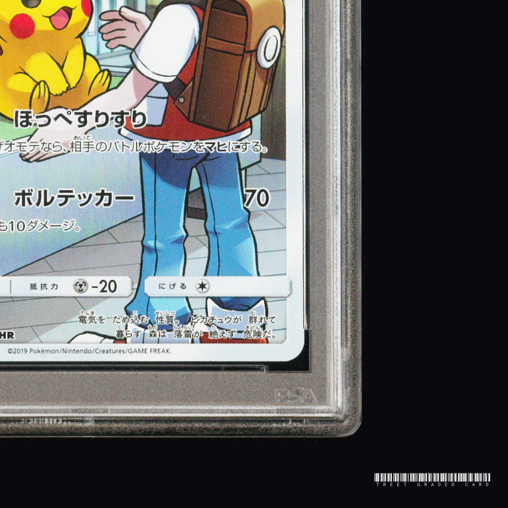 [PSA 10] Pikachu SM11b Dream League 054/049 CHR JPN Graded Pokemon Card