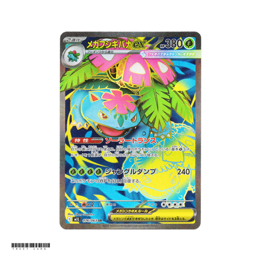 Mega Venusaur ex [M1L] Mega Brave 076/063 SR Pokemon Card Game PTCG