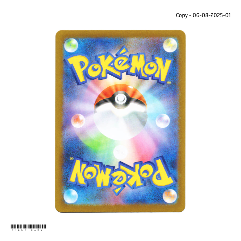 Lillie's Determination [M1L] Mega Brave 086/063 SR Pokemon Card Game PTCG 2025-0806-1