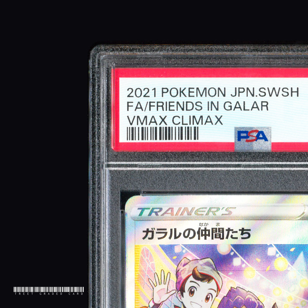 [PSA 9] Galar Friends S8b VMAX Climax 258/184 SR Graded Pokemon Card