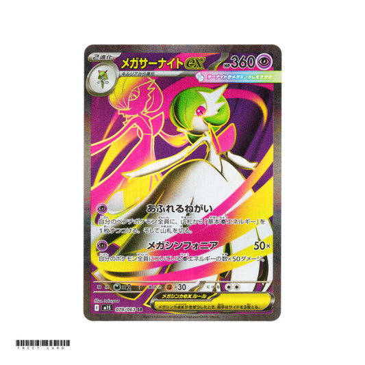 Mega Gardevoir ex [M1S] Mega Symphonia 078/063 SR Pokemon Card Game PTCG