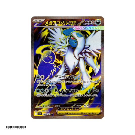 Mega Absol ex [M1L] Mega Brave 079/063 SR Pokemon Card Game PTCG