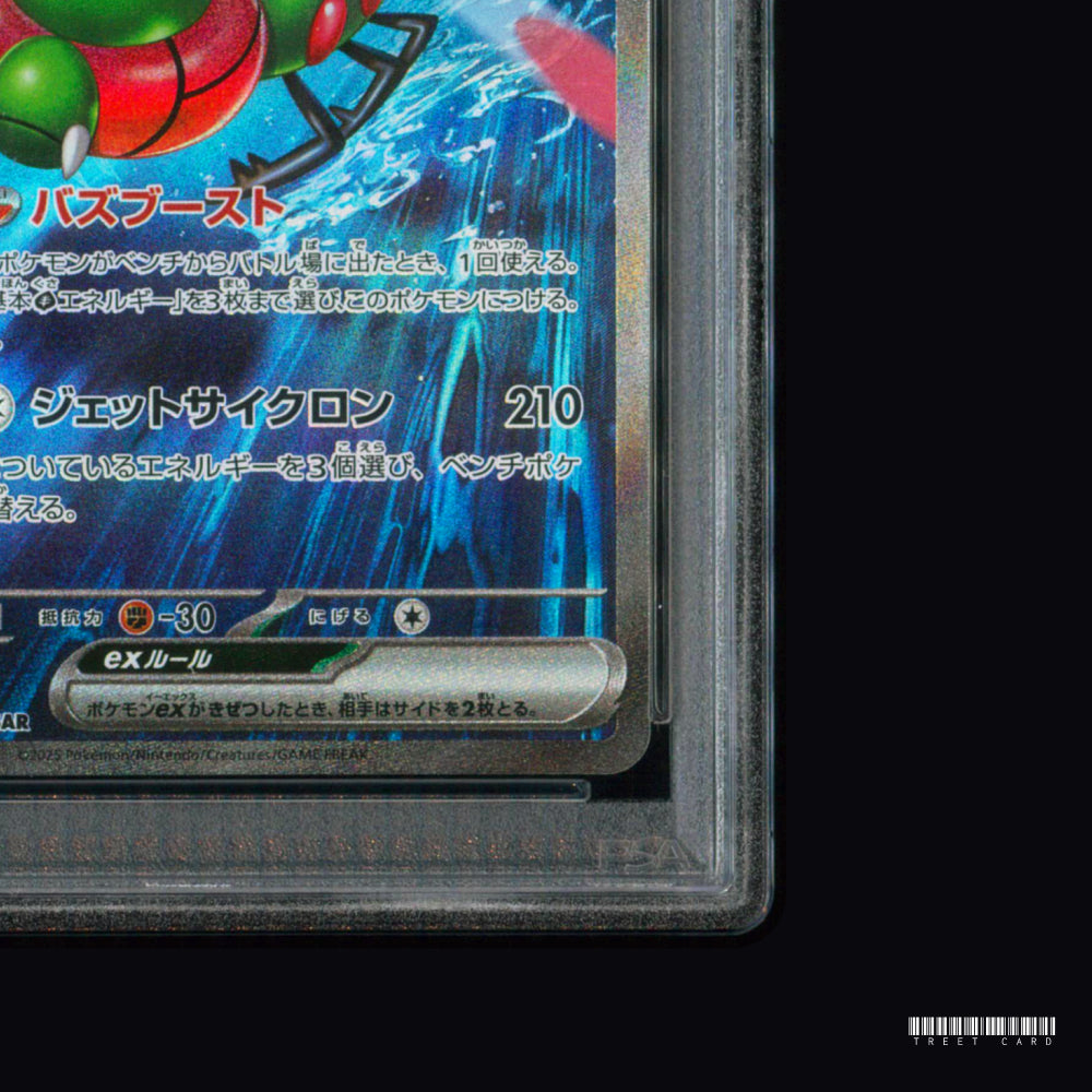 [PSA 10]  Yanmega ex SV9a Hot Wind Arena 085/063 SAR Graded Pokemon Card PTCG