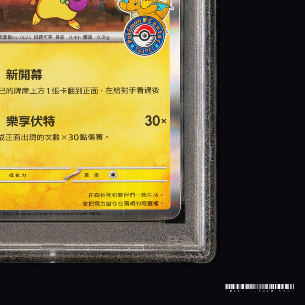[PSA 10] Taipei Pikachu Pokemon Promo 057/sv-p Graded Pokemon Card