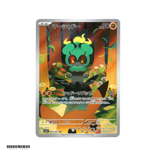Marshadow [M1L] Mega Brave 069/063 AR Pokemon Card Game PTCG