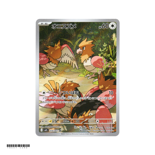 Spearow [M1L] Mega Brave 074/063 AR Pokemon Card Game PTCG