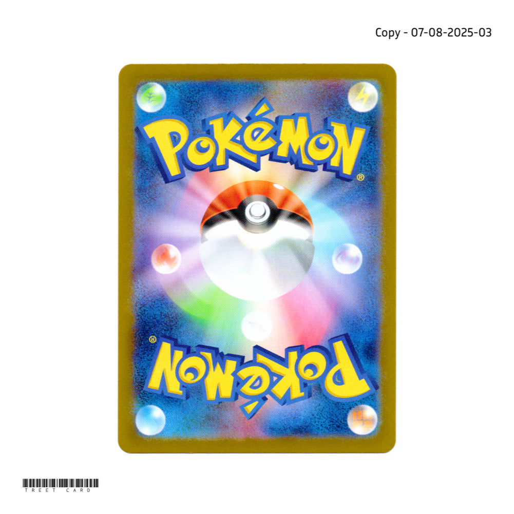Acerola's Mischief [M1S] Mega Symphonia 090/063 SAR Pokemon Card Game PTCG