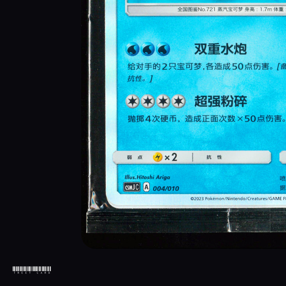 [Sealed] Shining Volcanion Pokemon S-Chinese Card CSMJC-004 Pokémon Ball Gift Box TCG CTSC005