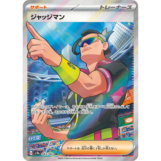 Judge [SV9a] Hot Wind Arena 083/063 SR Pokemon Card Game PTCG