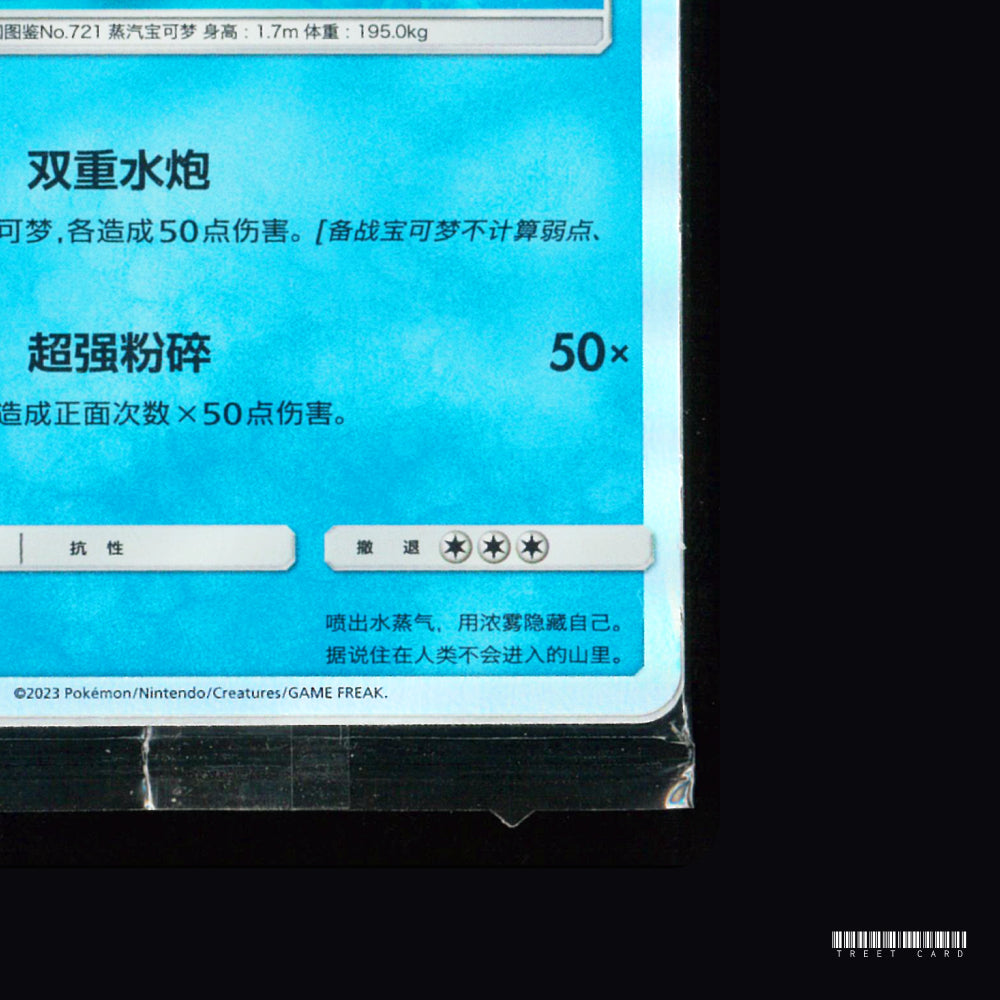 [Sealed] Shining Volcanion Pokemon S-Chinese Card CSMJC-004 Pokémon Ball Gift Box TCG CTSC005